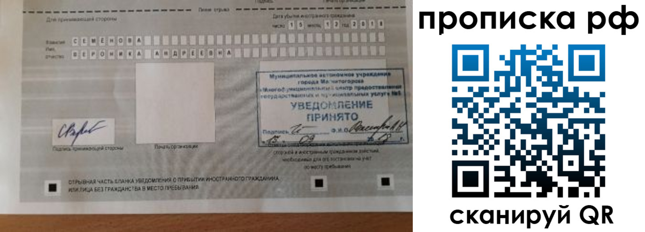 прописка паспорт в Дубовке