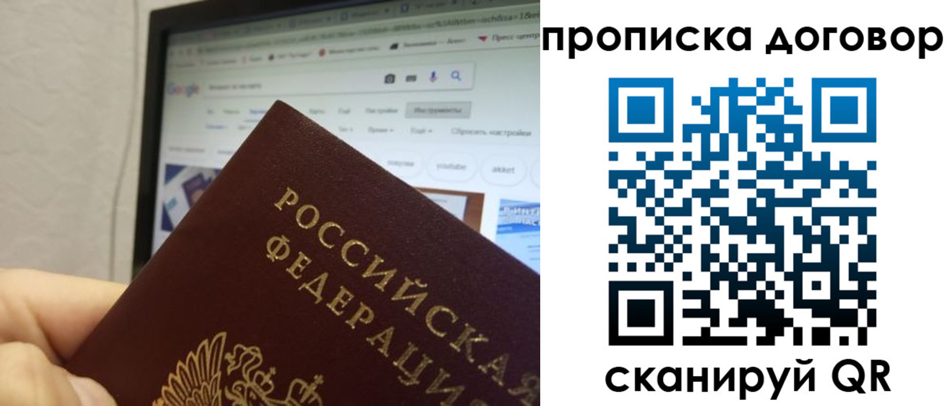 прописка для военкомата в Дубовке