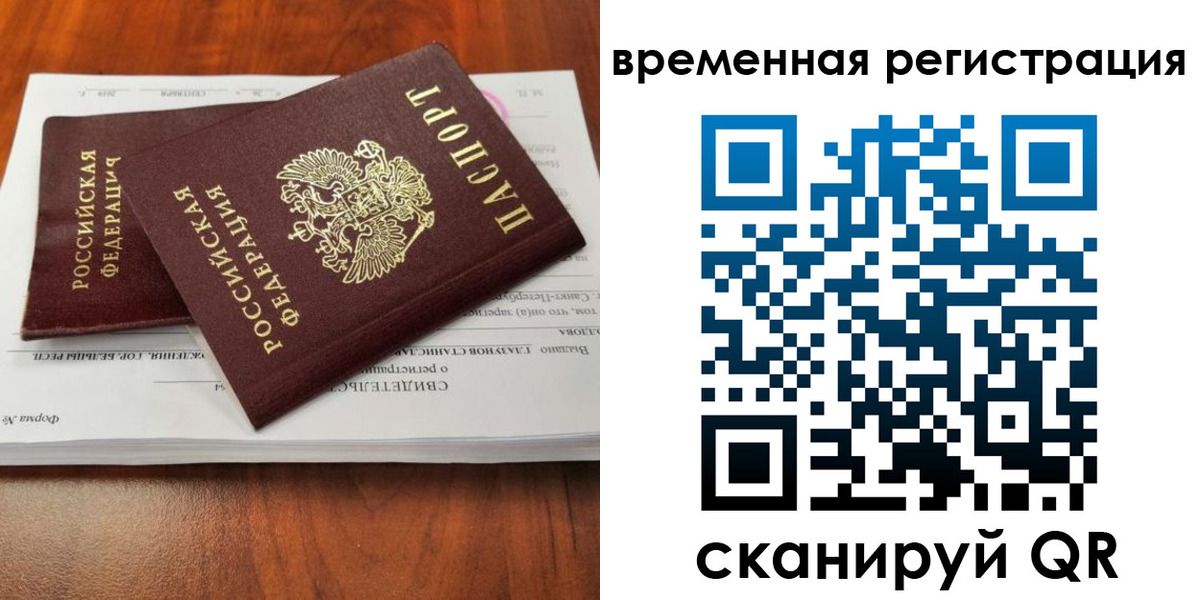 временная регистрация 2025 в Дубовке