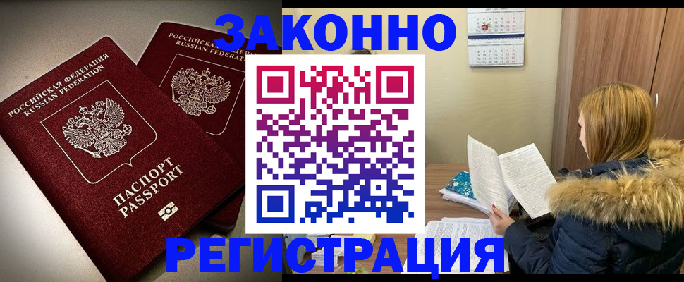 временная регистрация гарантия в Дубовке