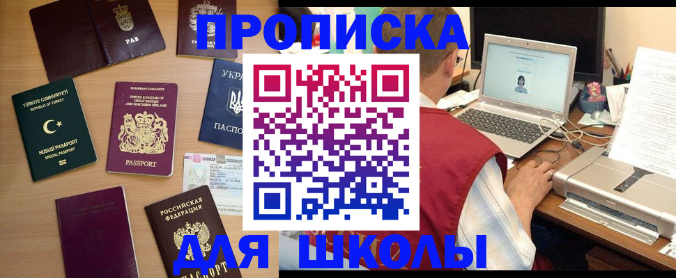 прописка регистрация в Дубовке