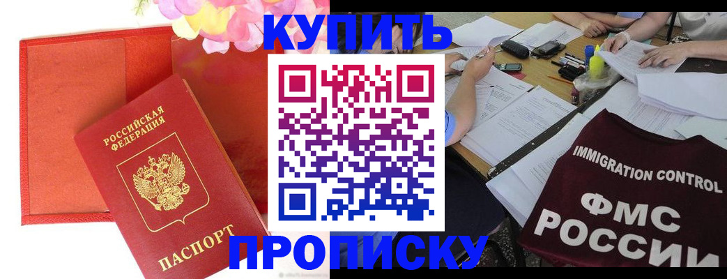 временная регистрация в Дубовке
