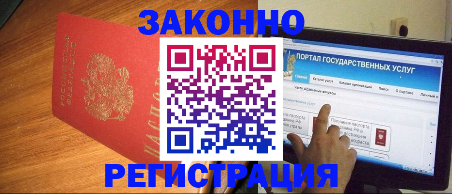 прописка в квартире в Дубовке