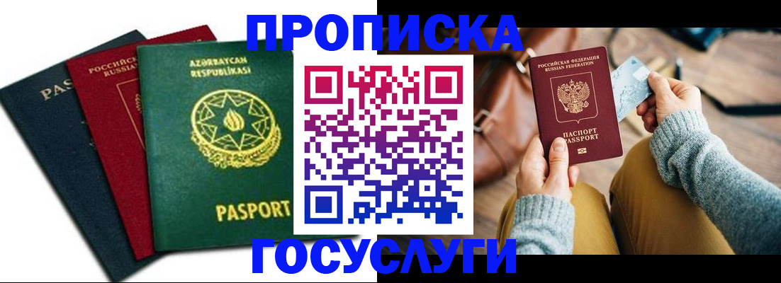 временная регистрация адрес в Дубовке