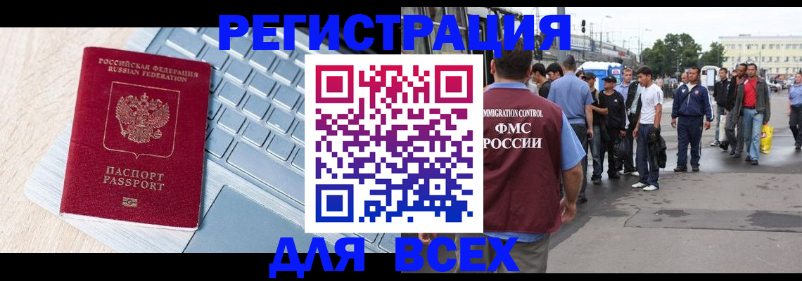 миграционный учет в Дубовке